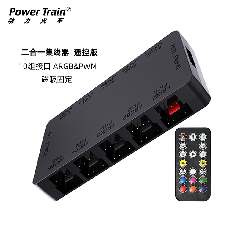 独立基础二合一集线器ARGB1拖10