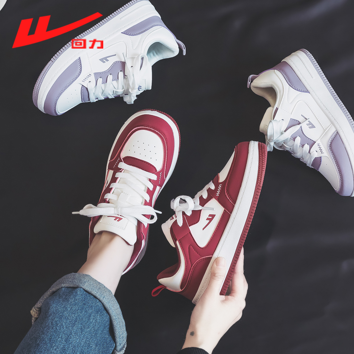 回力2025春季新款软底透气板鞋