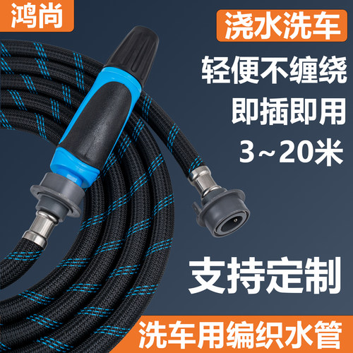 家用洗车浇水软管浇花