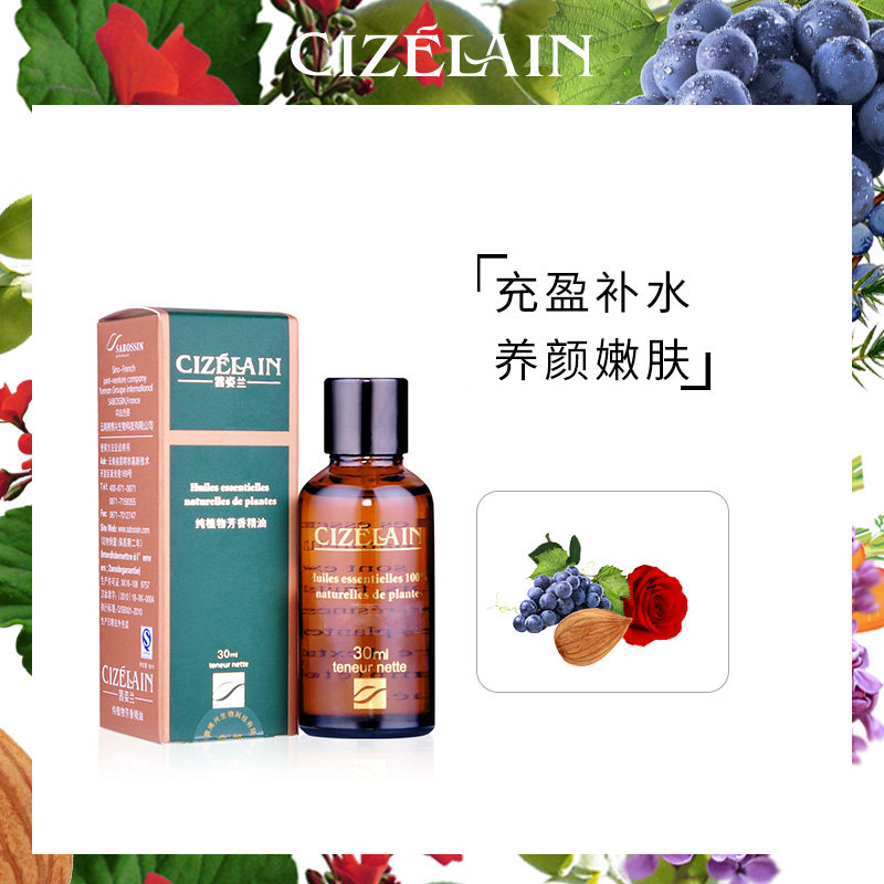茜姿兰养颜保湿一代复方30ml云南植物精油补水锁水紧致润肤正品