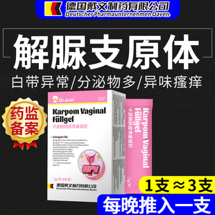 卡波姆凝胶可搭解脲支原体感染泌尿检测试剂盒妇科衣原体尿道炎BY