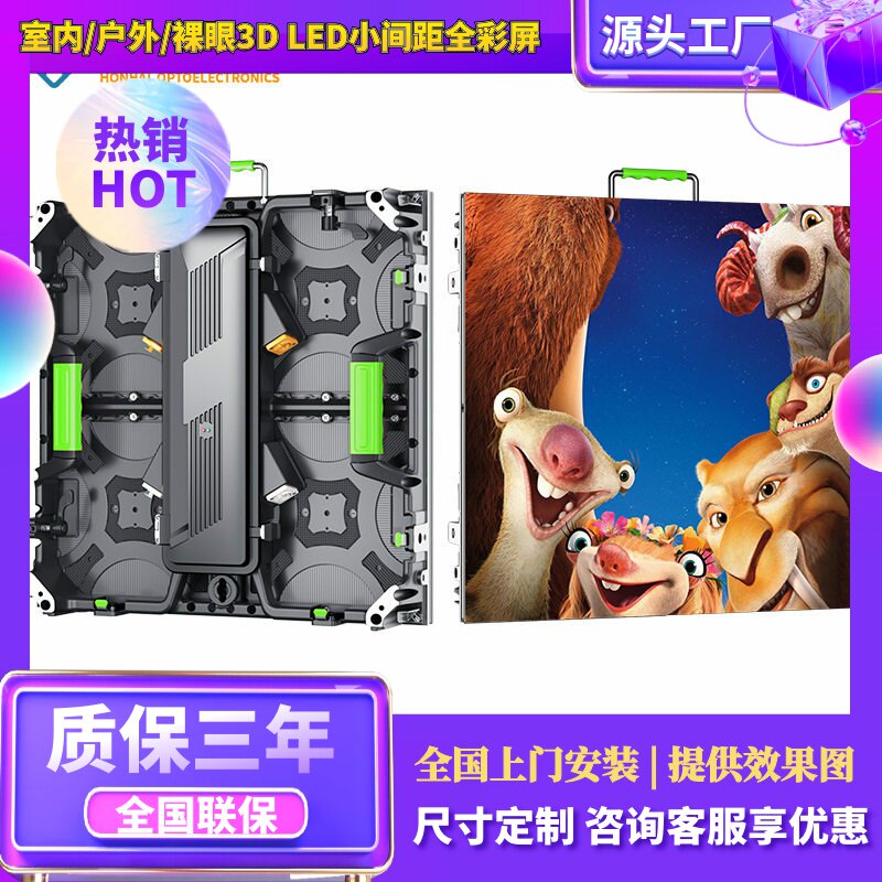 P3.91户外防水LED舞台租赁屏P2.6P2.9室内高清移动全彩电子大屏幕