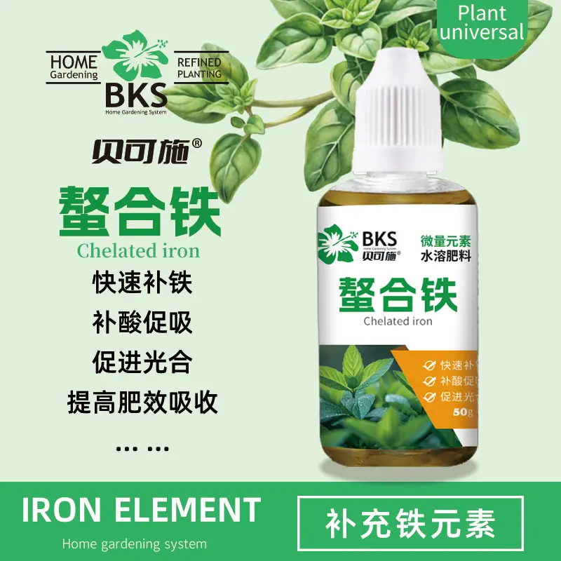 贝可施螯合铁快速补铁改善促进光合促吸收生根肥复合肥