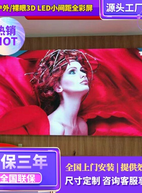 洲明蓝普室内P5.95全彩led显示屏高刷LED电子广告屏小间距led屏