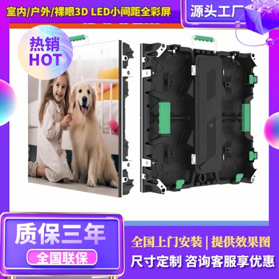 P3.91P2.976P2.604LED租赁屏前后