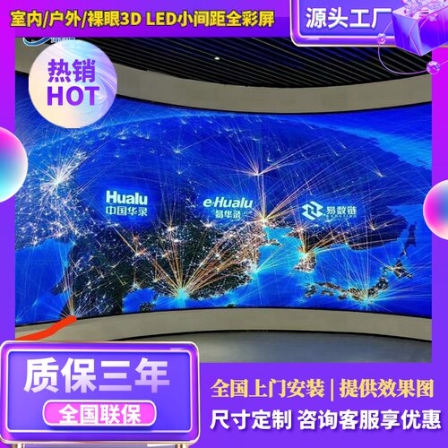 洲明蓝普显示屏专供led显示屏展