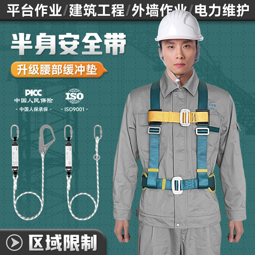 莱普特半身三点安全带国标高空作业空调安全绳五点式安全绳防坠落