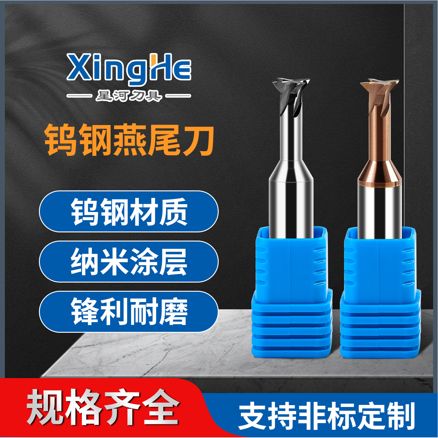 整体钨钢合金30度45度燕尾槽刀