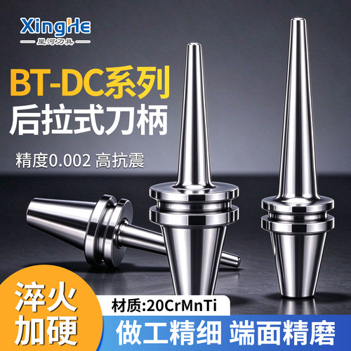 后拉式高精深腔刀柄BT30/40