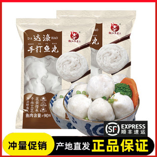 达濠李老二鱼丸2斤/4斤送蘸料达濠墨鱼丸达濠李老二牛肉丸牛筋丸