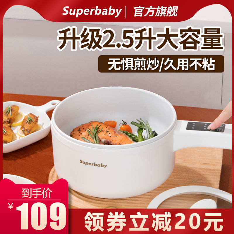 德国spb电煮锅家用电火锅专用多功能炒菜炒锅一体式锅煎蒸煮炖