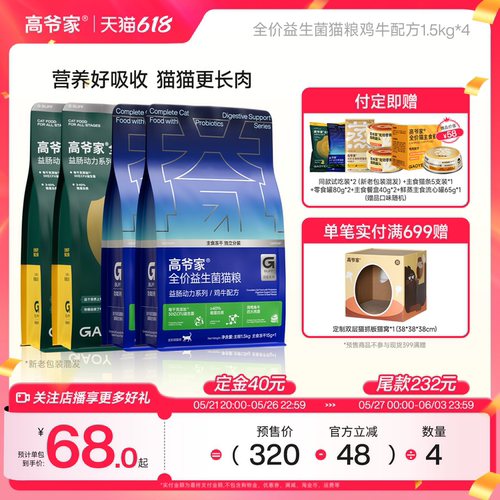 添加30亿CFU益生菌