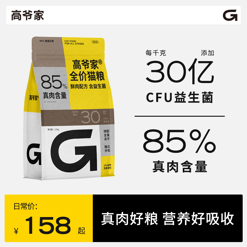 ��ү������������è��85%���⺬���޹��޶��䷽������θ1.5/5kg