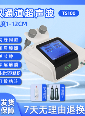康霸冲击波理疗机点阵发散气压弹道骨科仪器疼痛疗枪深层筋膜松解