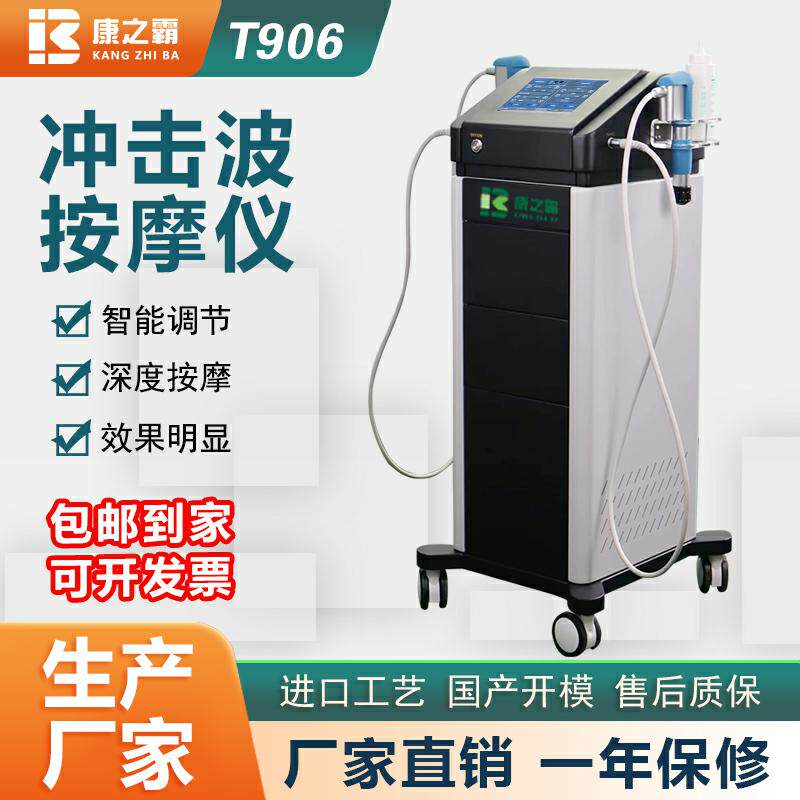 冲击波理疗机点阵发散气压弹道骨科仪器疼痛疗枪深层筋膜松解仪治