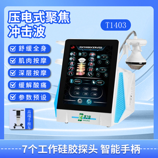 康霸新款 骨科筋膜理疗疼痛康复理疗器 体外冲击波理疗仪气动弹道式