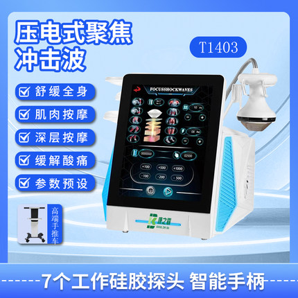 康霸新款体外冲击波理疗仪气动弹道式骨科筋膜理疗疼痛康复理疗器