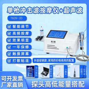 康之霸kangzhiba体外冲击波按摩仪气动弹道点阵按摩筋膜松解器