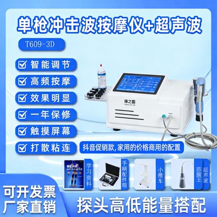 康之霸kangzhiba体外冲击波按摩仪气动弹道点阵按摩筋膜松解器