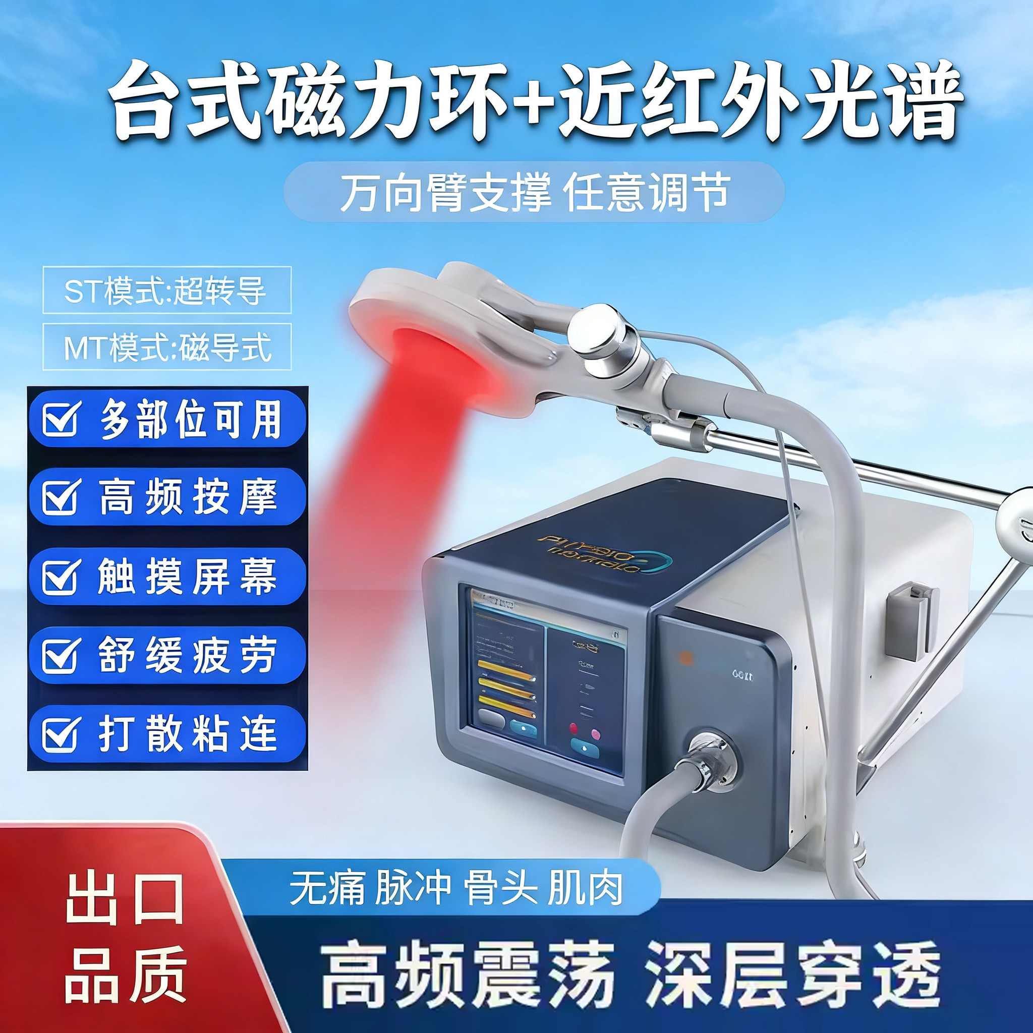 2026年新冲击波理疗机全身康复磁力环骨科康复冲击波家用按摩疼痛