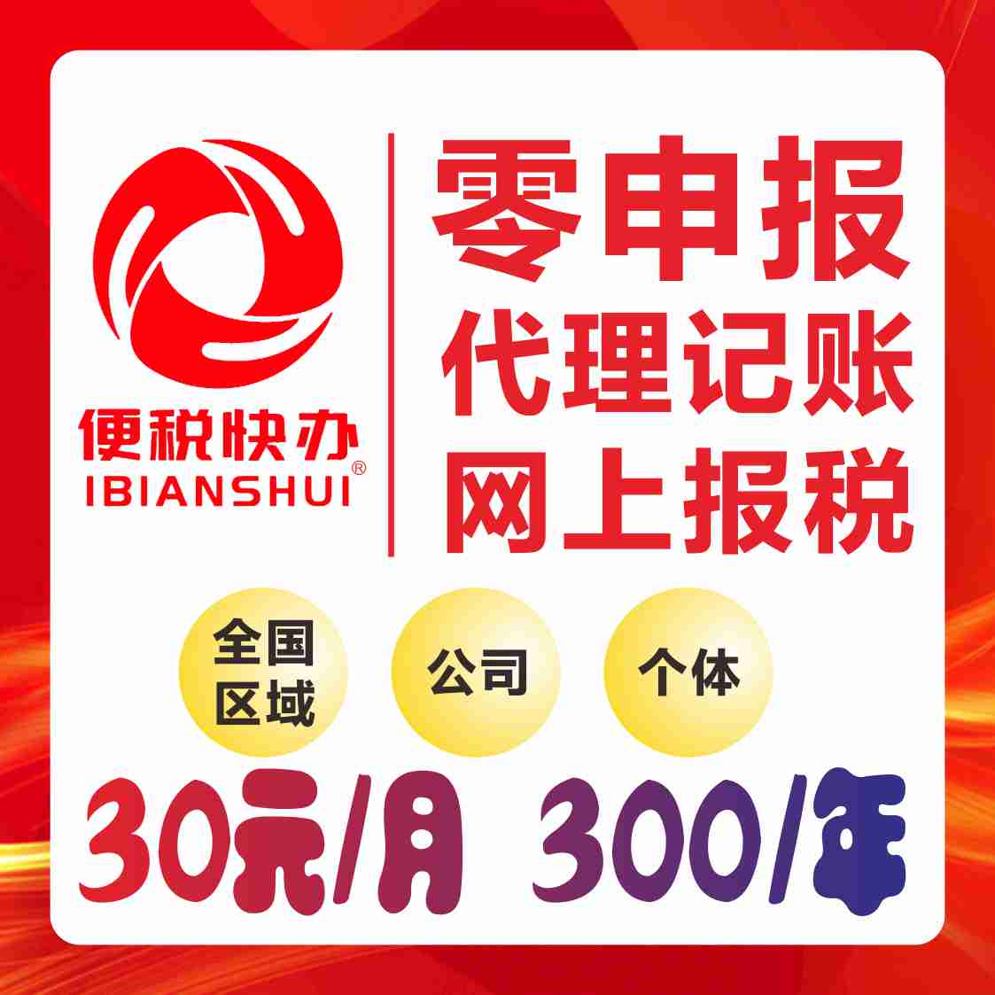 一般纳税人0申报小规模工商0申报