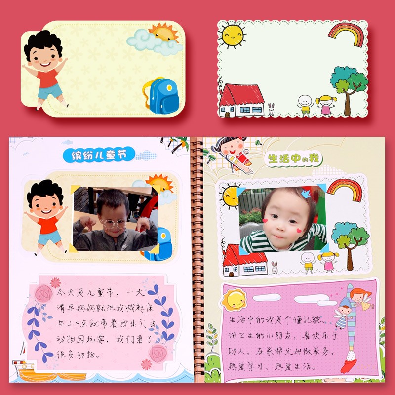 成长手册相框贴纸儿童模板档案册宝宝相册diy手账装饰