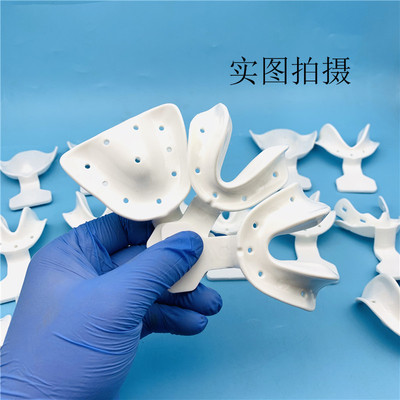牙科无牙颌牙托17件套口腔全口义齿吸附性托盘齿科无牙牙托耐高温
