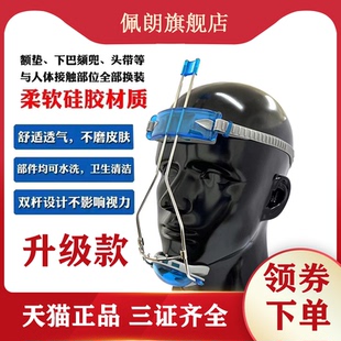 牙科正畸面弓长沙天天前方牵引装置联合头帽颜兜双杆可调矫正面罩