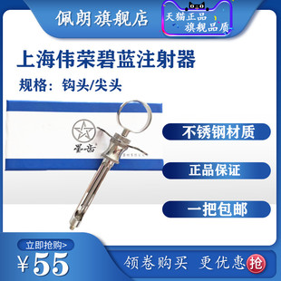 碧蓝 碧兰 必兰 麻 斯康杜尼 牙科口腔伟荣不锈钢注射器针头