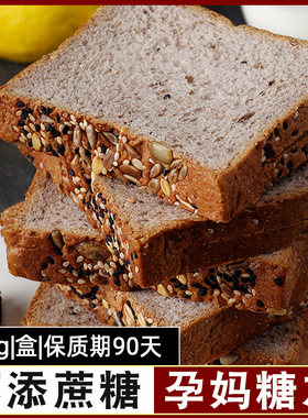 孕妇全麦面包零食无糖精