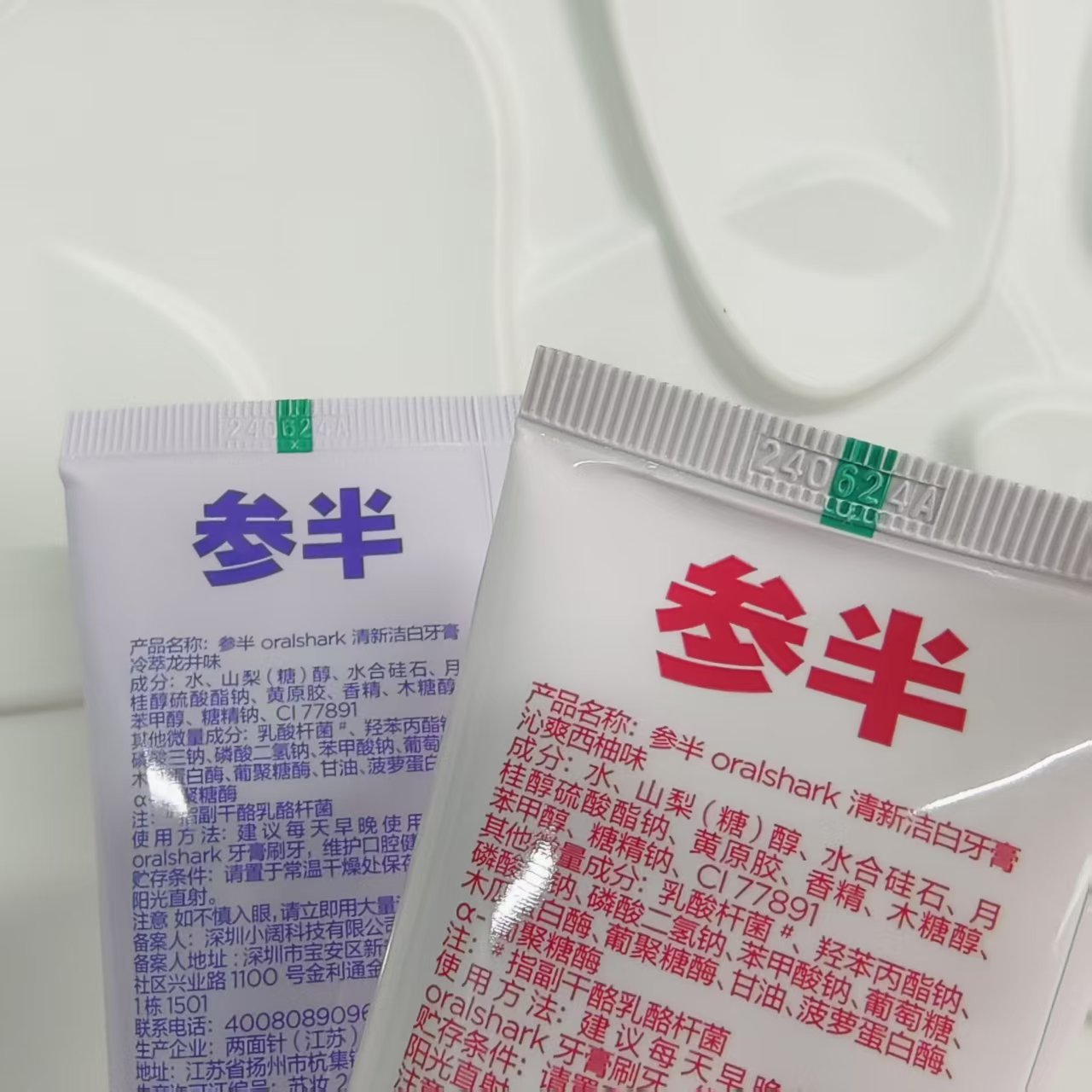 颜品双控！~到27年~ 牙膏冷萃龙井味/沁爽西柚味100g清新口气