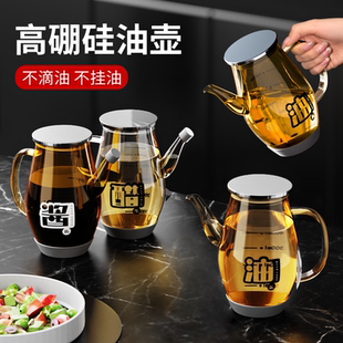 高硼硅玻璃油壶家用不挂油大容量不锈钢厨房食品级油罐香油瓶醋壶