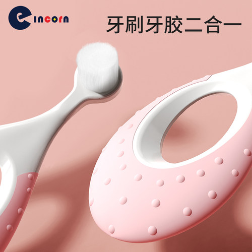 牙胶牙刷二合一  柔软护齿