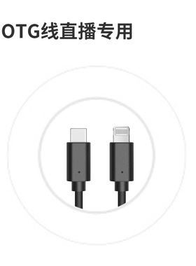直播专用艾肯声卡OTG线手机M8声卡OTG线so8五代声卡otg线
