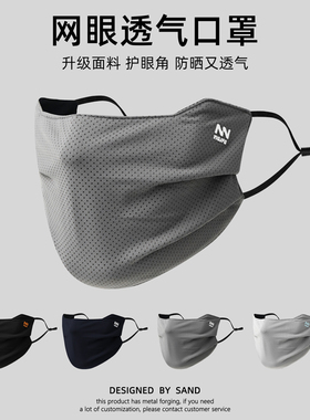 开车防晒面罩男夏季透气骑行防晒口罩薄款冰丝护眼角女抗UV