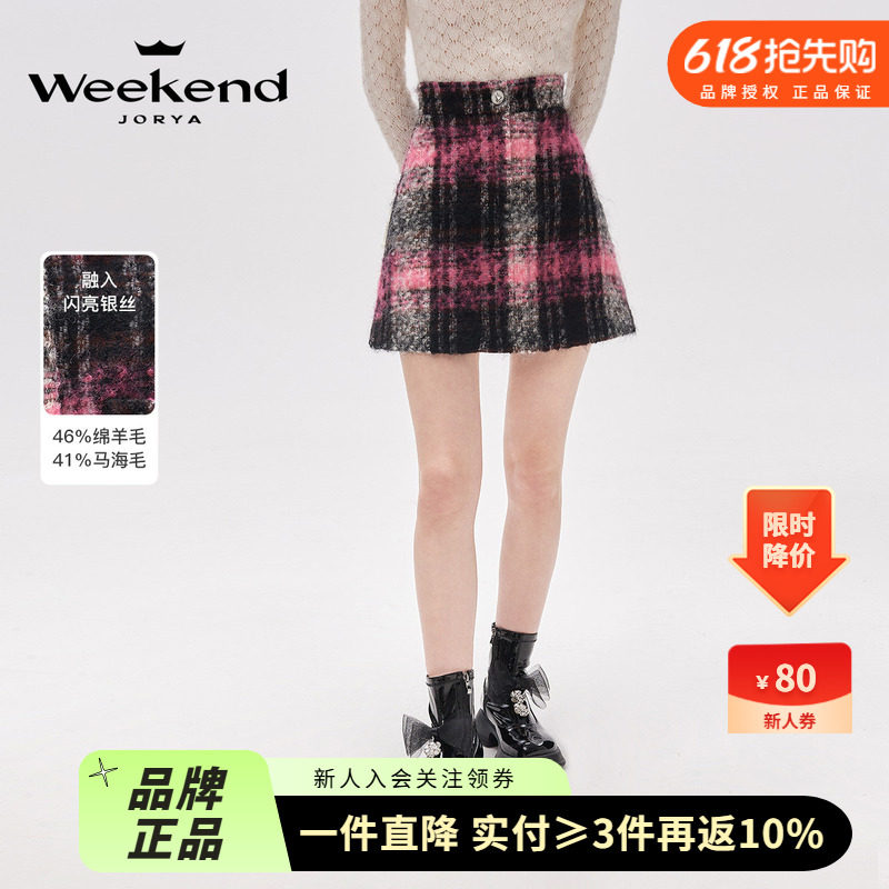 周末半身裙卓雅小香风