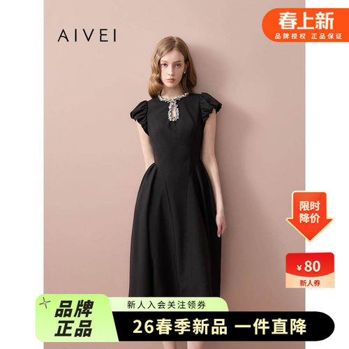 AIVEI欣贺艾薇2025夏季法式优雅名媛赫本茶歇中长连衣裙XRV3L07A
