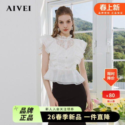 AIVEI欣贺艾AIVEI欣贺艾