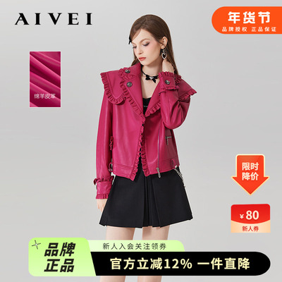 AIVEI2023年秋冬季新款