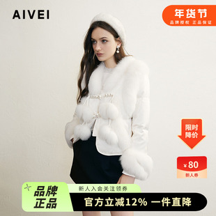 AIVEI欣贺艾薇2024冬千金小香风珍珠扣提花皮草薄羽绒服R768503B