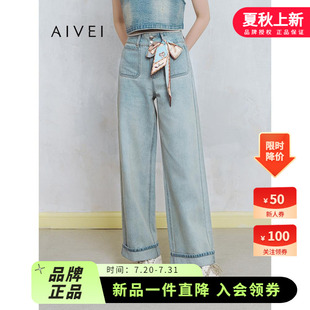 新顯瘦口袋刺繡折邊直筒牛仔長(zhǎng)褲 AIVEI欣賀艾薇2025夏季 C723102B