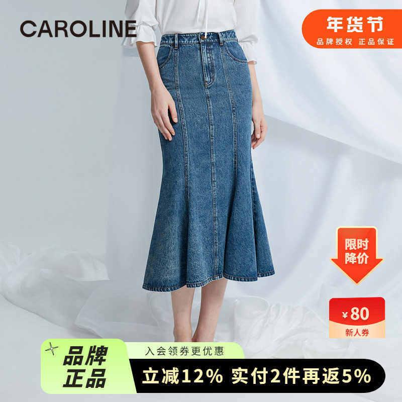 CAROLINE卡洛琳2024春季新款蓝色牛仔修身鱼尾半身裙ECREAA26,女装/女士精品,半身裙,淘宝优惠券,粉丝福利购,淘宝优惠卷