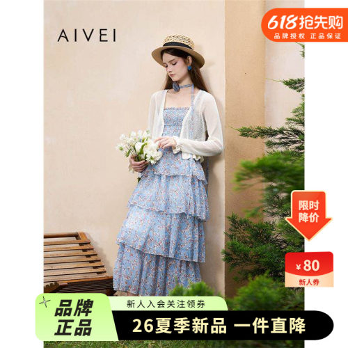 AIVEI欣贺艾薇夏季新薄款针织开衫配吊带裙木耳边空调衫R0380010