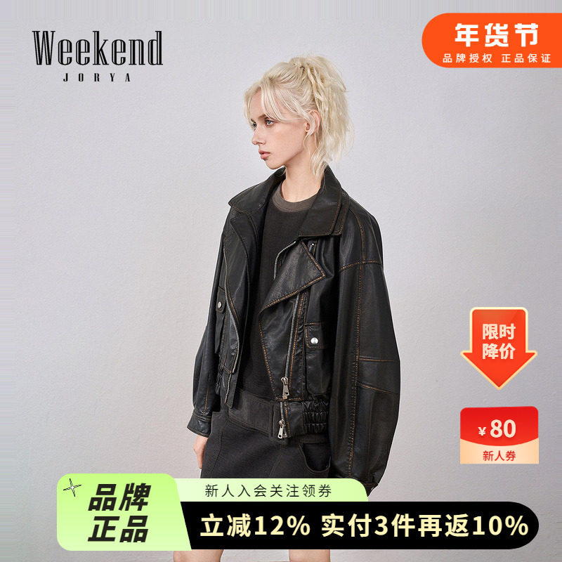 卓雅周末25冬新款机车风大翻领不对称拉链PU皮衣短外套女XRW6V02C,女装/女士精品,皮衣,淘宝优惠券,粉丝福利购,淘宝优惠卷