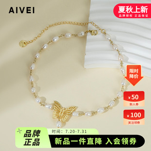 AIVEI欣賀艾薇2024秋季 氣質(zhì)輕奢巴洛克珍珠蝴蝶鎖骨項鏈R7480307