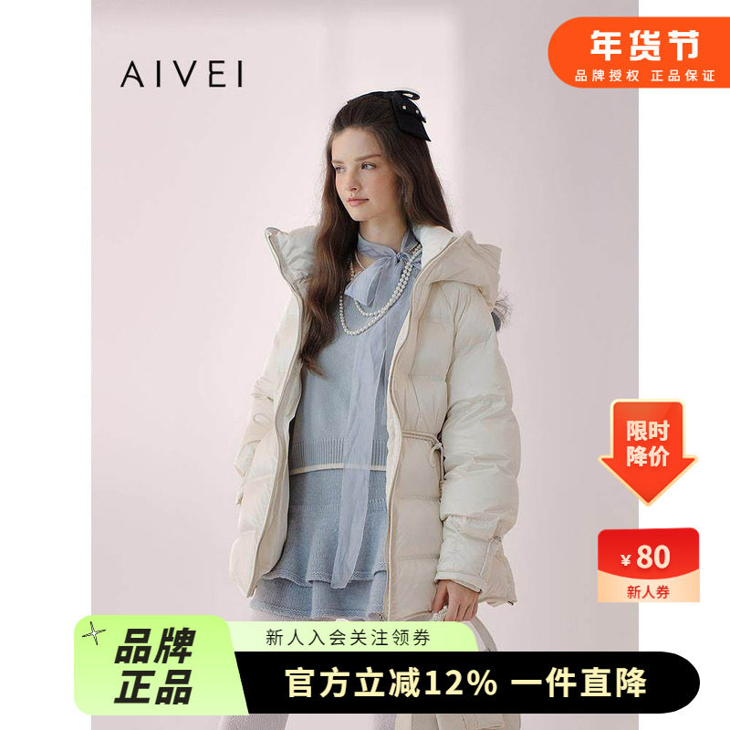 AIVEI欣贺艾薇2025冬季新小个子气质收腰连帽泡芙羽绒服XRV7G36B,女装/女士精品,羽绒服,淘宝优惠券,粉丝福利购,淘宝优惠卷