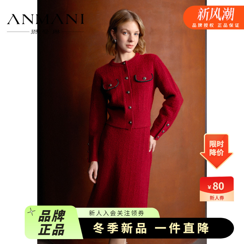 恩曼琳气质轻熟小香风针织开衫