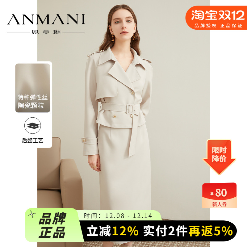 恩曼琳短款双排扣风衣外套时尚