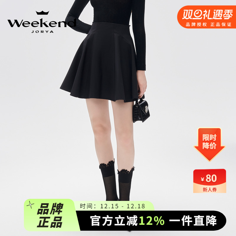 温莎半身裙卓雅短款伞形