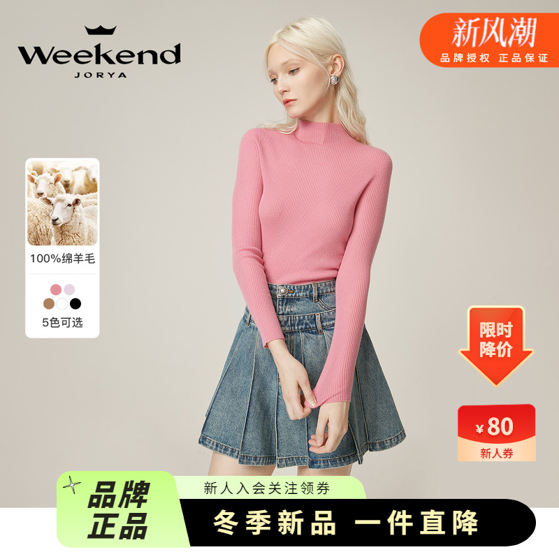 卓雅周末23冬新小高领修身100%绵羊毛机洗内搭打底针织衫EJWDDW07